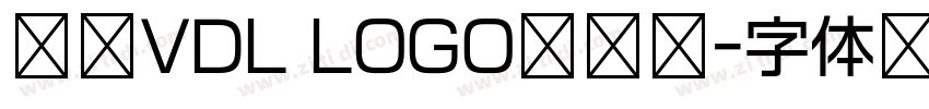 方正VDL LOGO超粗黑字体转换